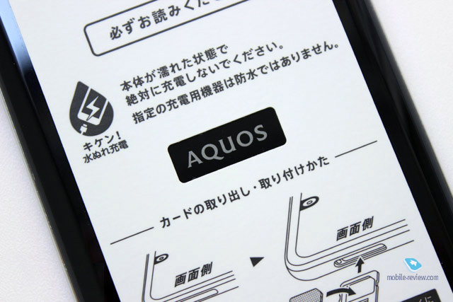 Sharp AQUOS R2