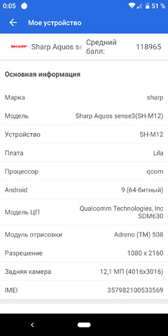  2-SIM  SHARP AQUOS sense3 SH-M12