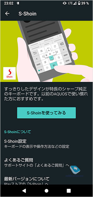   Sharp AQUOS sense4