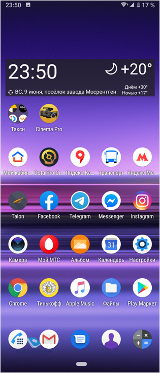   Sony Xperia 1