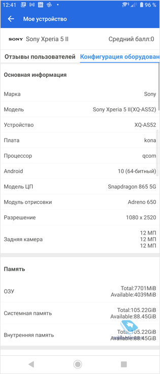     Sony Xperia 5 II (Xperia 5 Mark II  XQ-AS52)