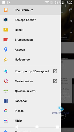 Sony Xperia UI