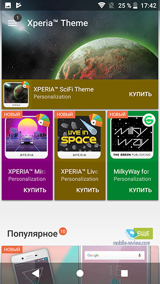 Sony Xperia UI