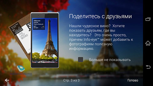 Sony Xperia Z3