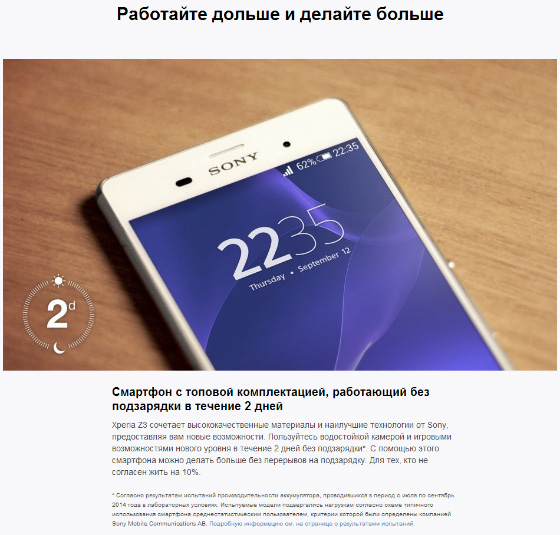 Sony Xperia Z3