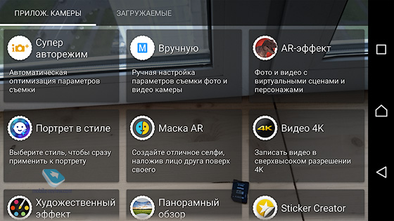 Sony Xperia Z5