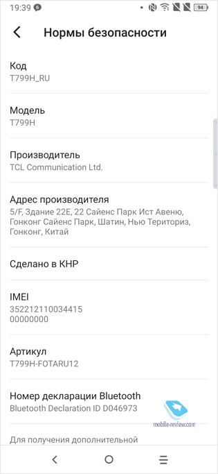   TCL 10 Pro (T799H)