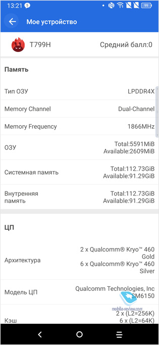   TCL 10 Pro (T799H)