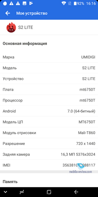 UMIDIGI S2 Lite