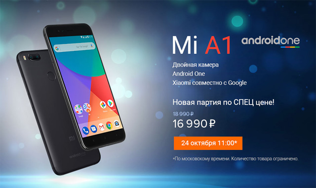 Xiaomi Mi A1