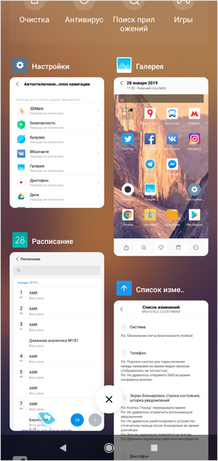 MIUI 10