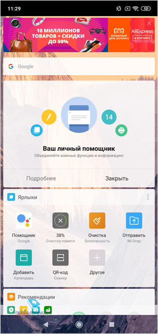 MIUI 10