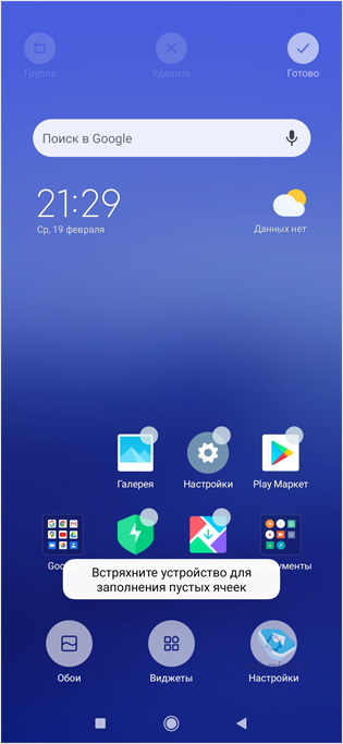   MIUI 11