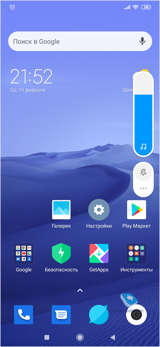   MIUI 11