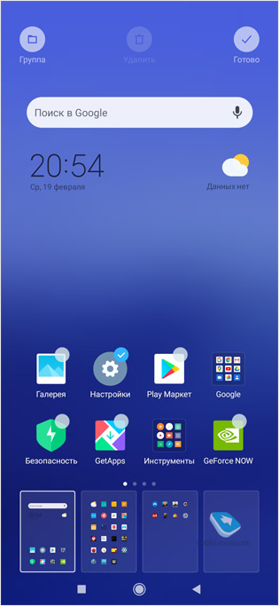   MIUI 11