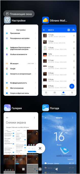  MIUI 12