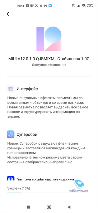  MIUI 12