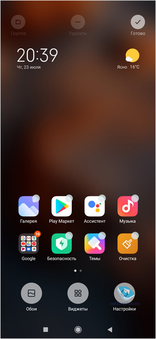  MIUI 12