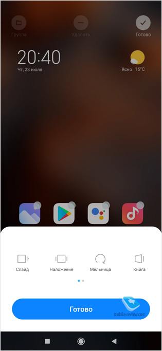  MIUI 12