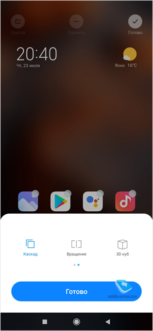  MIUI 12