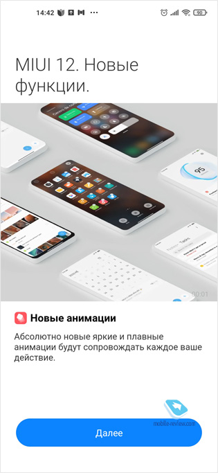  MIUI 12