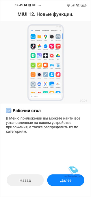  MIUI 12