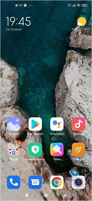  MIUI 12