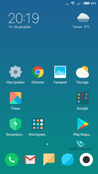 MIUI 9.0