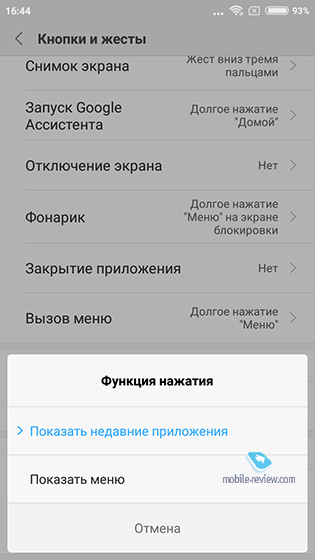 MIUI 9.0