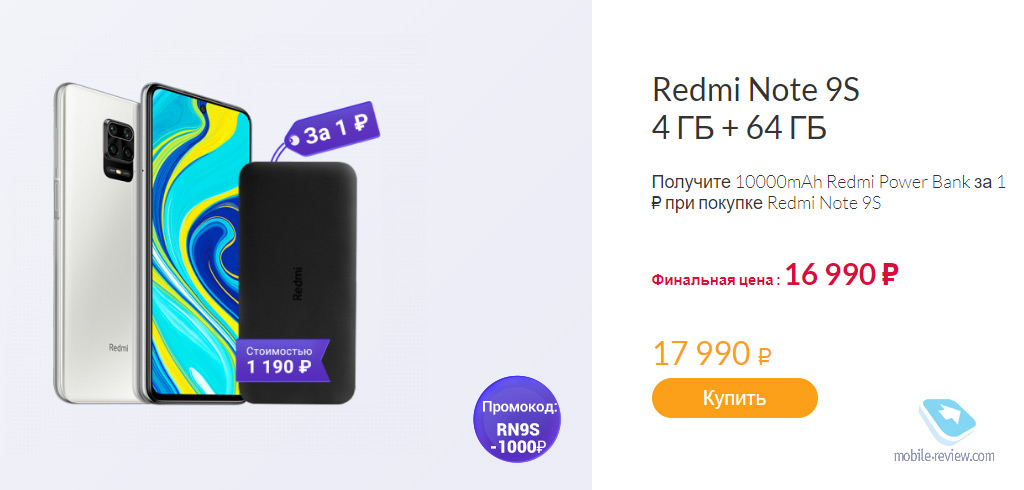  Xiaomi Redmi Note 9s:  ,    ?