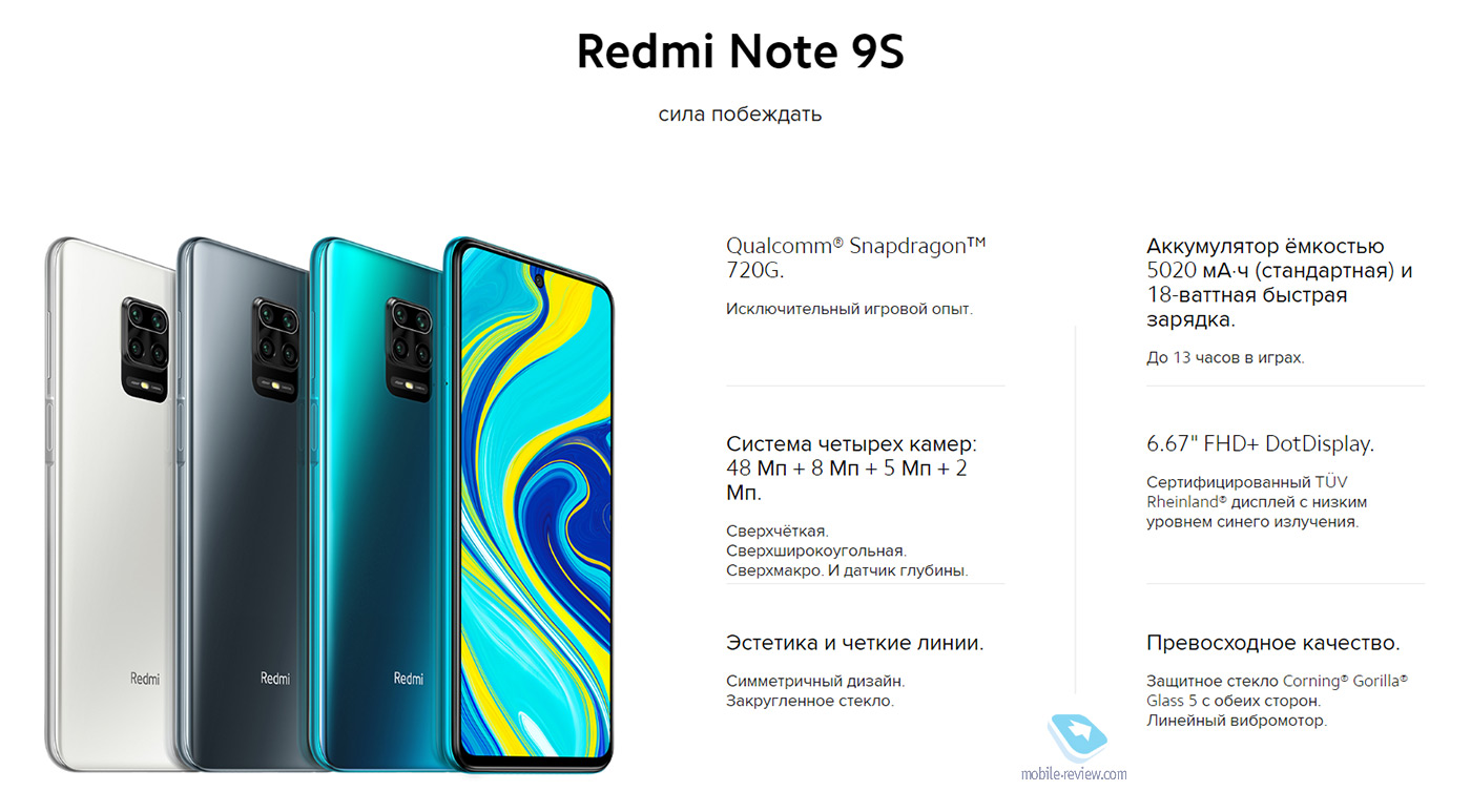  Xiaomi Redmi Note 9s:  ,    ?