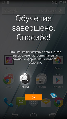 YotaPhone 2